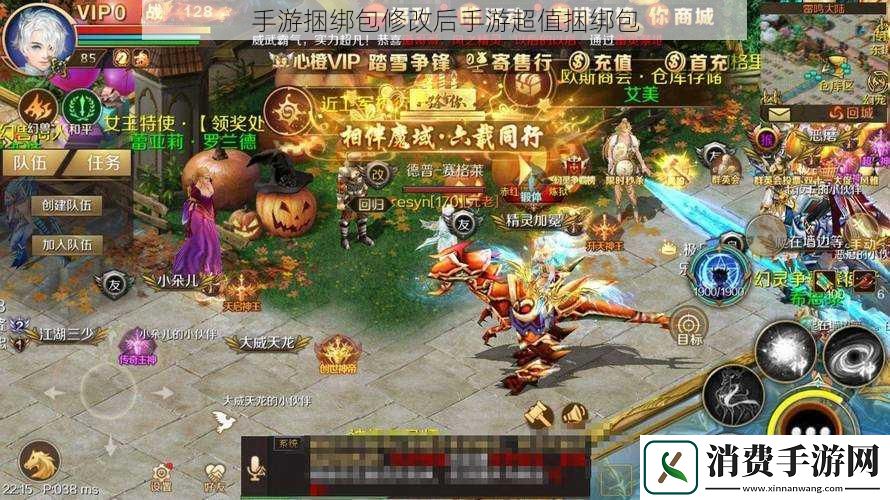 手游捆绑包修改后手游超值捆绑包