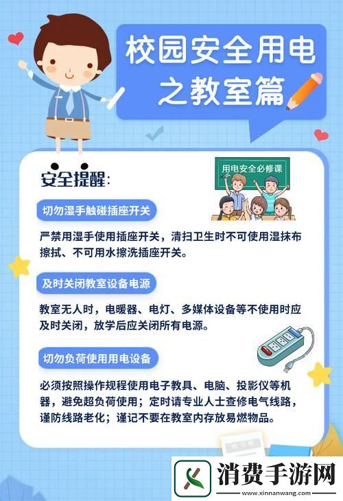 “课堂上-‘意外’开启的启示录”