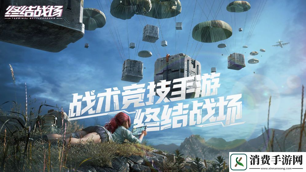 又好玩又不占内存的吃鸡游戏推荐