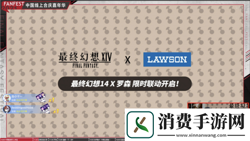 最终幻想14FANFEST线上狂欢!明年3.16国服上新