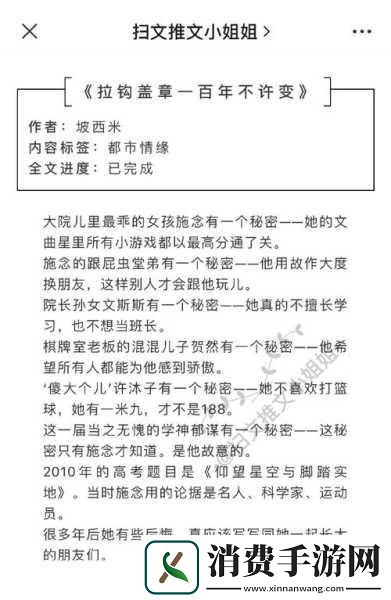 成为全校公交车的日常生活南颜兮：你觉得南颜兮每天乘坐学校的公交车会遇到哪些有趣的人和事呢