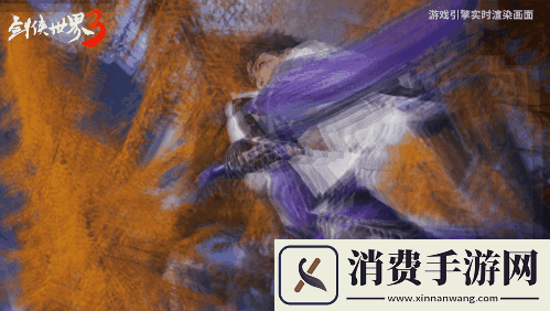 刀斩山河剑侠世界3新门派霸刀技能实机首曝
