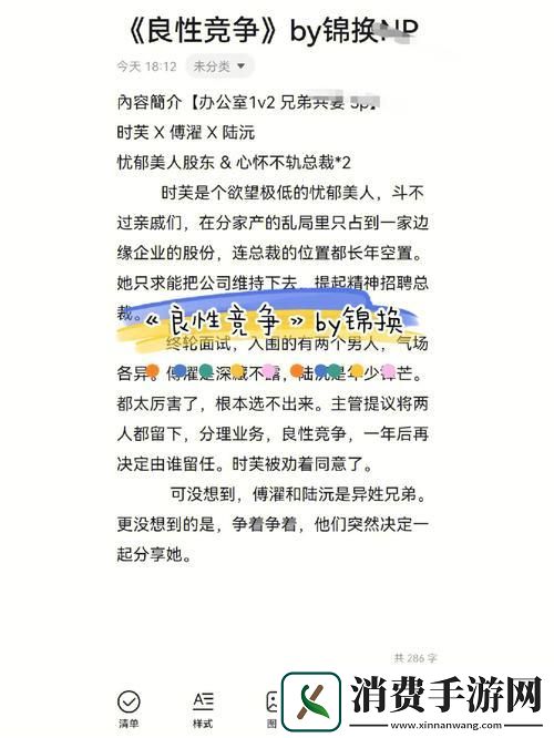 良性竞争-1v2-笑谈间风云变幻