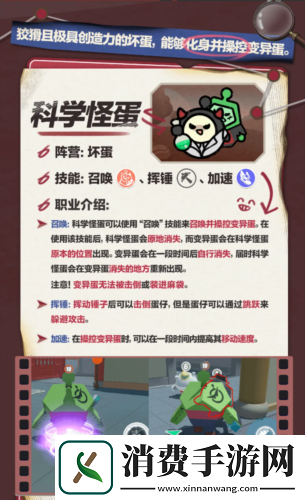 蛋仔派对揪出捣蛋鬼全新职业登场巅峰模式上线