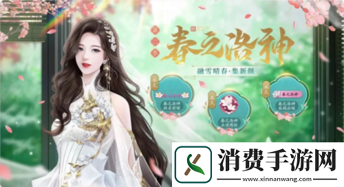 天刀手游春季资料片3月29日焕新春日江湖