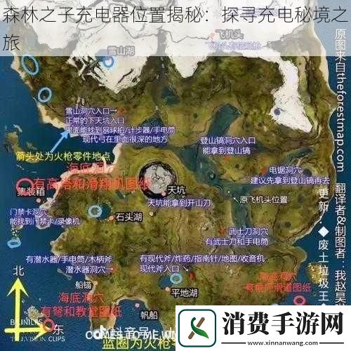 森林之子充电器位置揭秘：探寻充电秘境之旅
