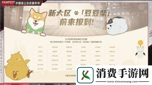 最终幻想14FANFEST线上狂欢!明年3.16国服上新