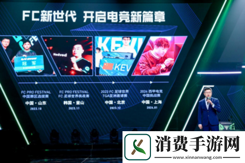 FCPRO足球世界嘉年华落幕中国先锋队一冠一亚