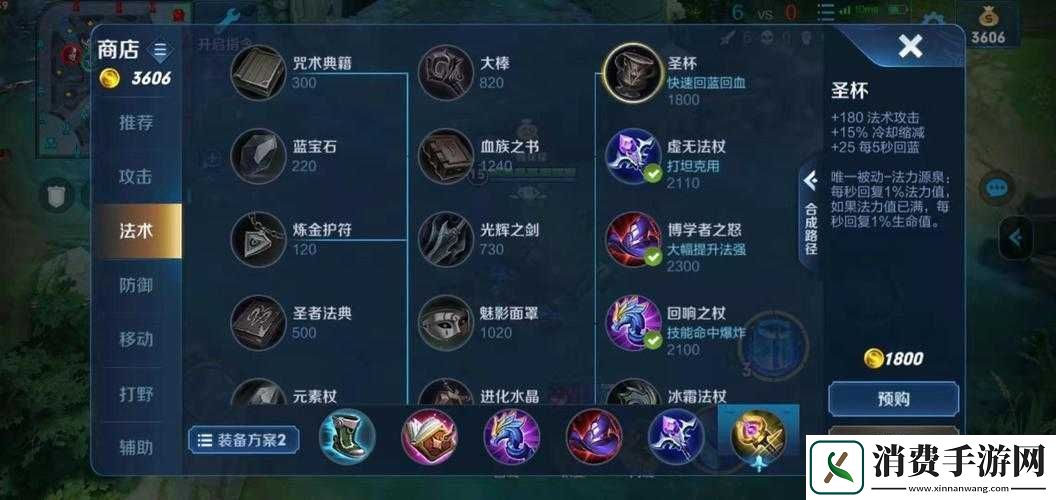 王者荣耀S9季诸葛亮优化出装攻略