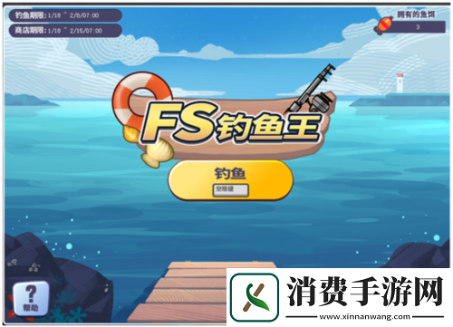 街头篮球辞旧迎新 实现愿望的星星糖精挑细选