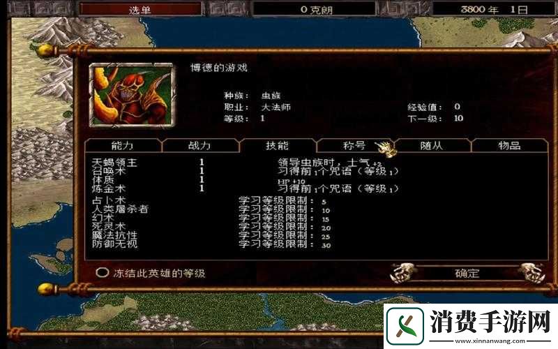 呼啸战神3骑士族属性技能资料详解