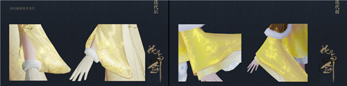 花与剑新资料片曝料
