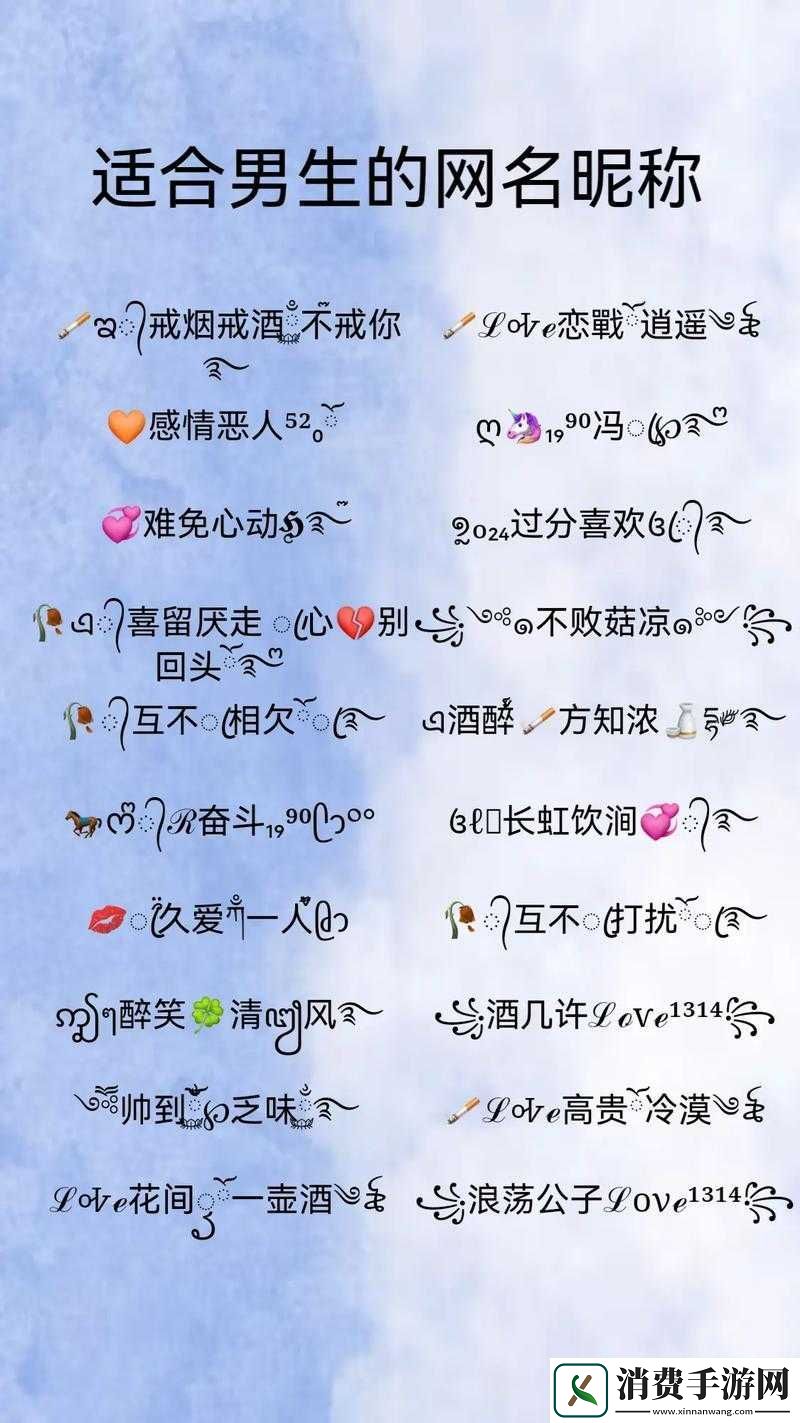 男生抖音昵称名字-你喜欢什么样的