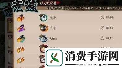 阴阳师妖刀姬竞速副本层攻略