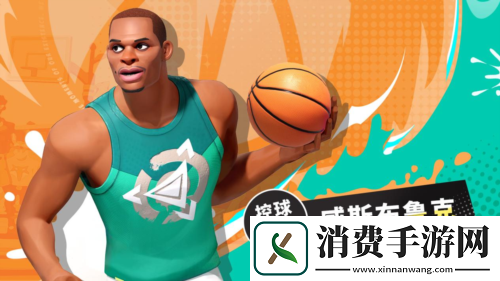 全明星街球派对俄城三少重聚风暴起少年狂