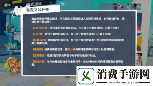 全明星街球派对俄城三少重聚风暴起少年狂