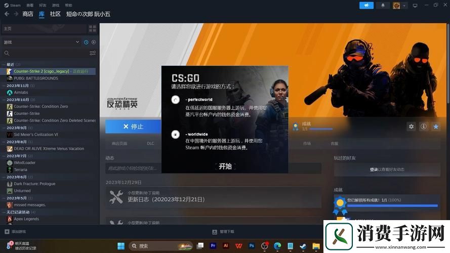 “CSGO社区服大作战