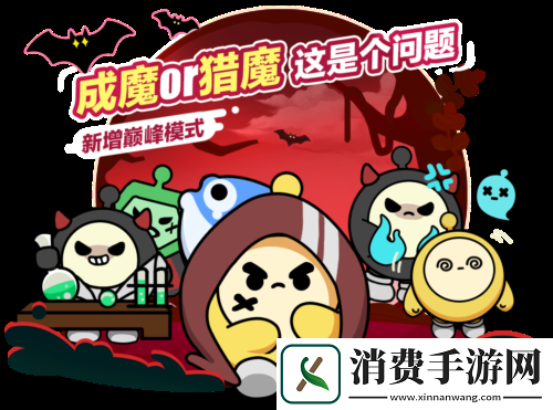 蛋仔派对揪出捣蛋鬼全新职业登场巅峰模式上线