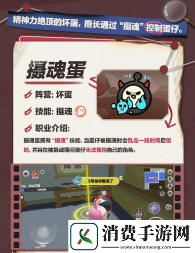 蛋仔派对揪出捣蛋鬼全新职业登场巅峰模式上线