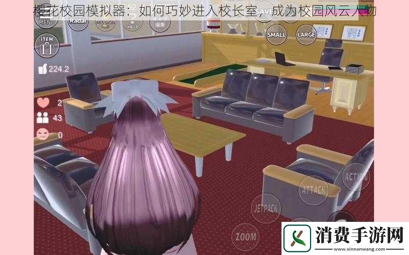 樱花校园模拟器