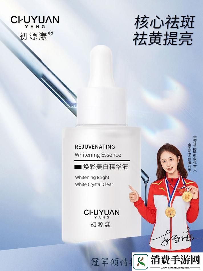 瞧瞧!国产精华液界“十大巨头”