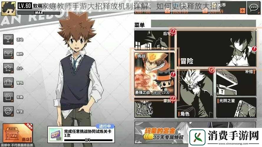 家庭教师手游大招释放机制详解