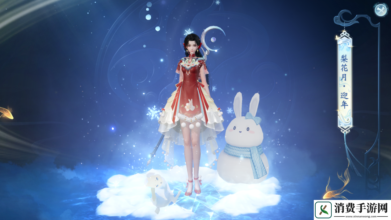 玉兔喜迎春大唐无双广邀天下豪杰共度新春