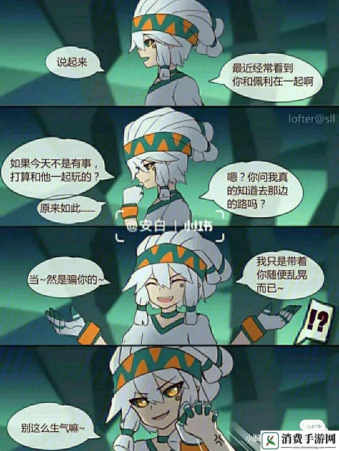 “凹凸世界分床记：一床难求-笑谈络风云”