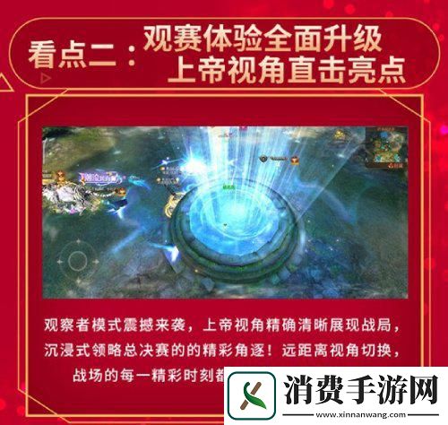 冠军今天诞生魔域手游军团战决赛直播来袭