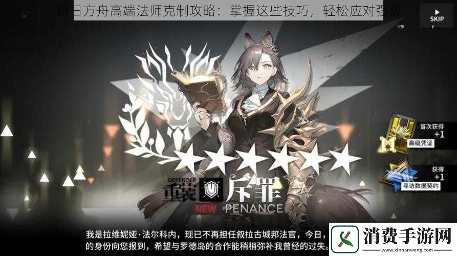 明日方舟高端法师克制攻略