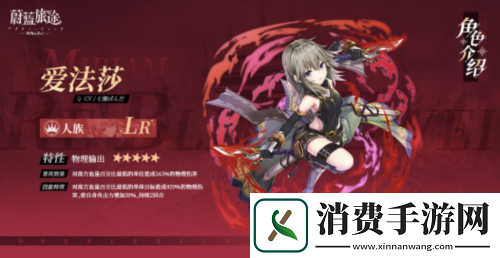 美少女为世界而战蔚蓝旅途角色CV曝光