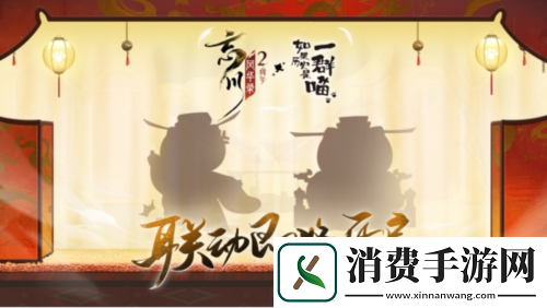 忘川风华录手游周年庆版本【百象弥新】曝光