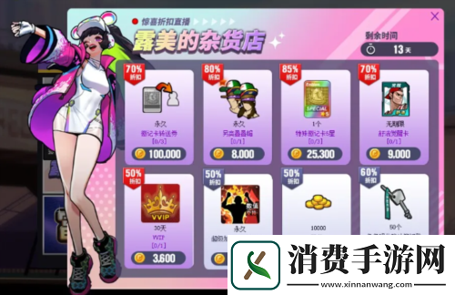 舒浩的饮料挑战街头篮球惊喜折扣直播
