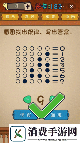 微信最强大脑大乱斗第5关