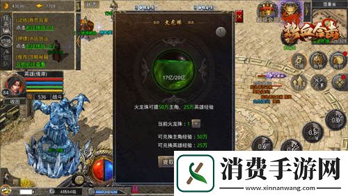 最狂“旅行团”！热血合击某行会一路向北竟消灭所有魔物