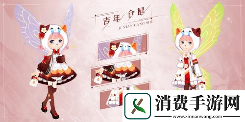 小花仙手游3周年版本今日曝光!专属套装将上线