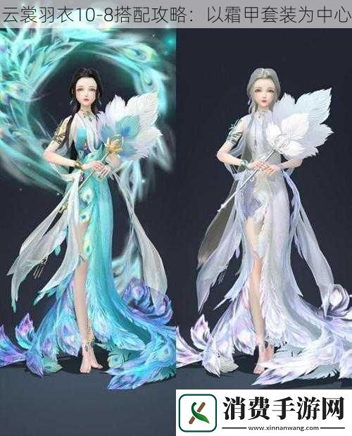 云裳羽衣10