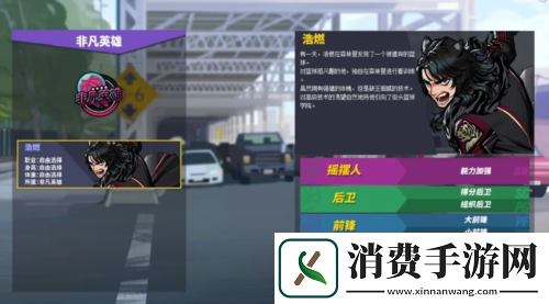 超特腥红月虎浩燃免费领全新版本引爆街头篮球