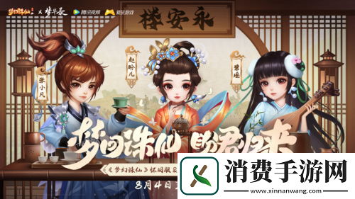 梦幻诛仙手游怀旧服震撼开服