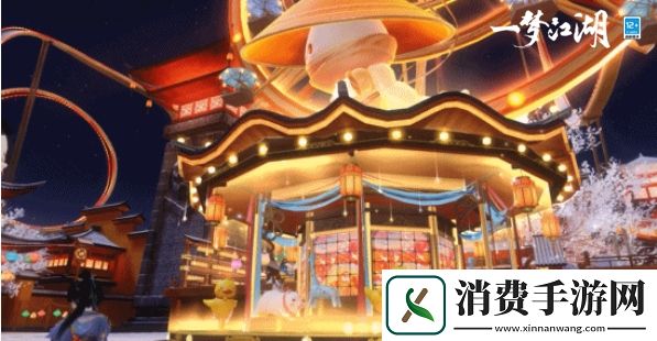 一梦江湖国风奇趣游乐园金陵奇妙会盛大开幕！