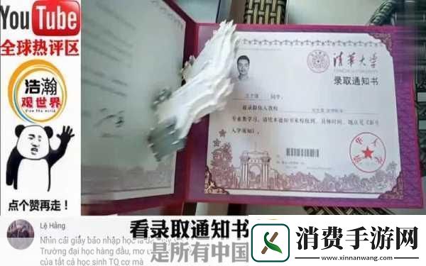 清华大学立体通知书升级了录取通知书也内卷令人惊叹的教育竞争新态势