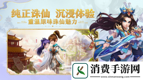 梦幻诛仙手游怀旧服震撼开服