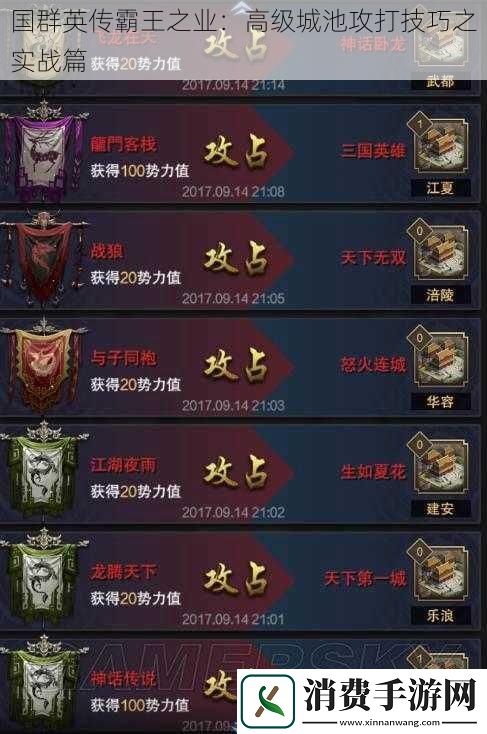 国群英传霸王之业