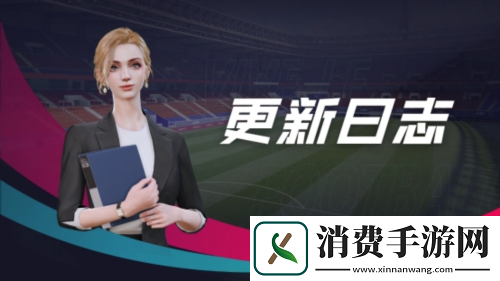 狼队正版授权！绿茵信仰限时招募卡池群星集结！