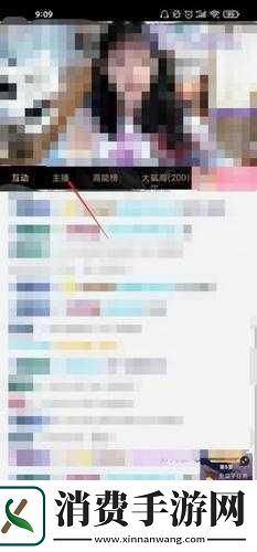 打开B站看直播：你今天打算在B站看什么直播呢