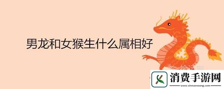 女生和男生一起生猴猴子