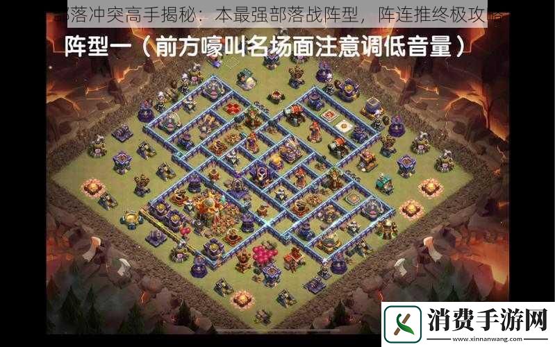 部落冲突高手揭秘