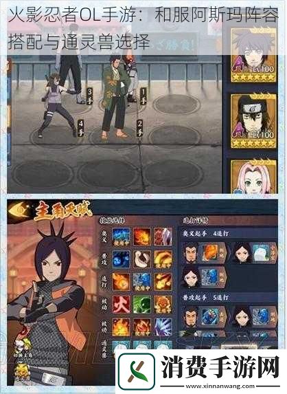 火影忍者OL手游