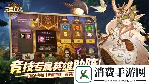 元素方尖热血竞技时代今日降临