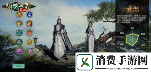 西山居剑侠世界